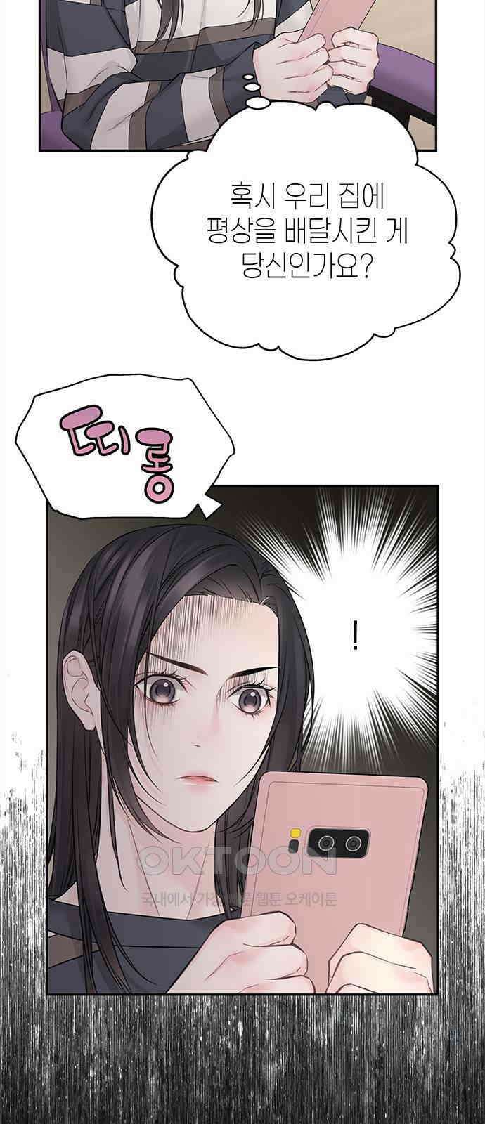 사랑은 없는 것처럼 58화 60