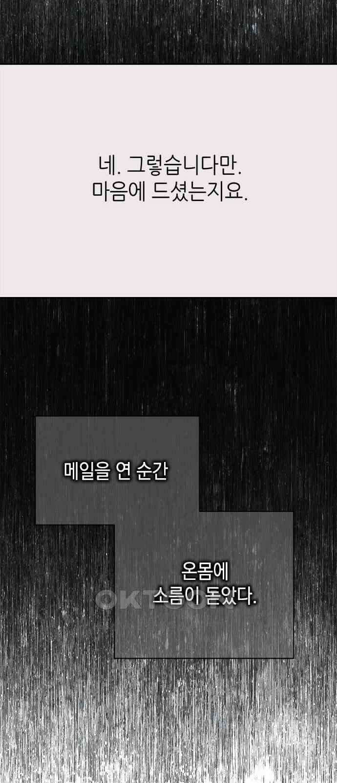 사랑은 없는 것처럼 58화 61