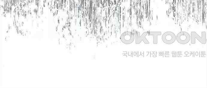 사랑은 없는 것처럼 58화 62