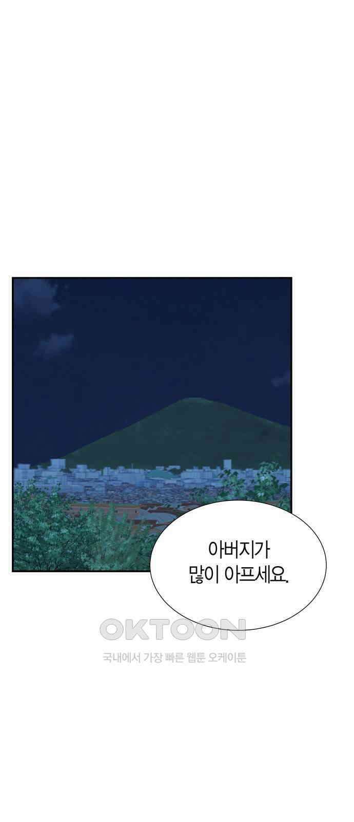 완벽한 파트너 86화 1