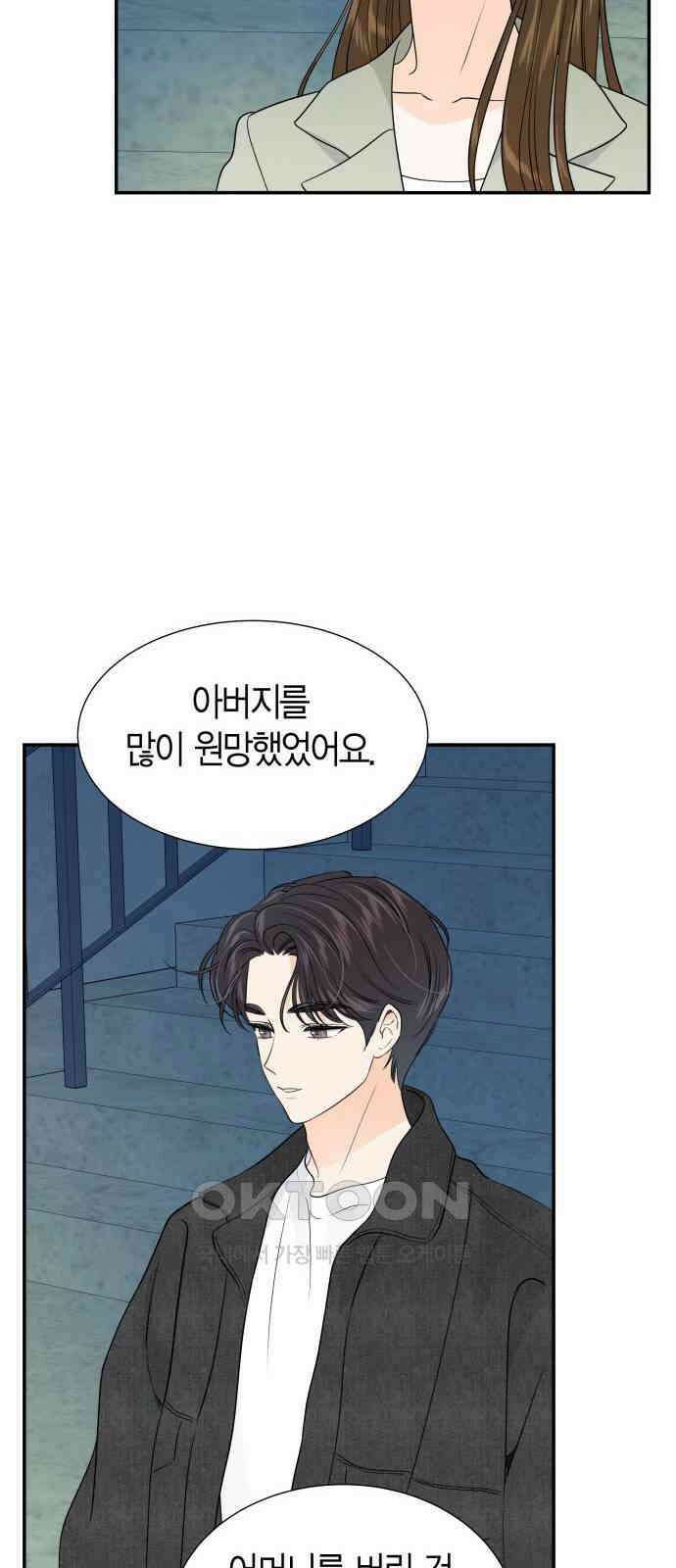 완벽한 파트너 86화 3
