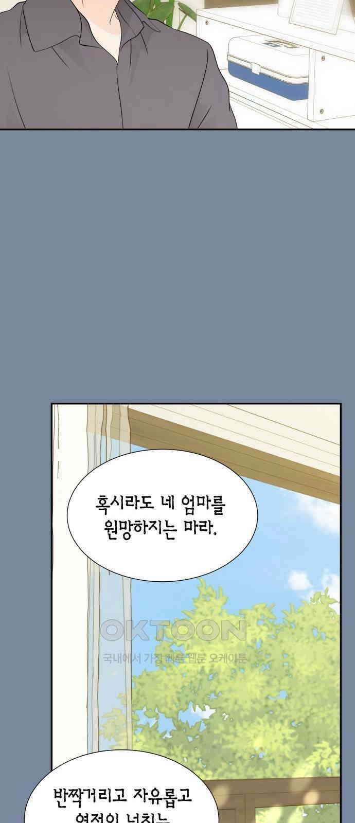 완벽한 파트너 86화 7