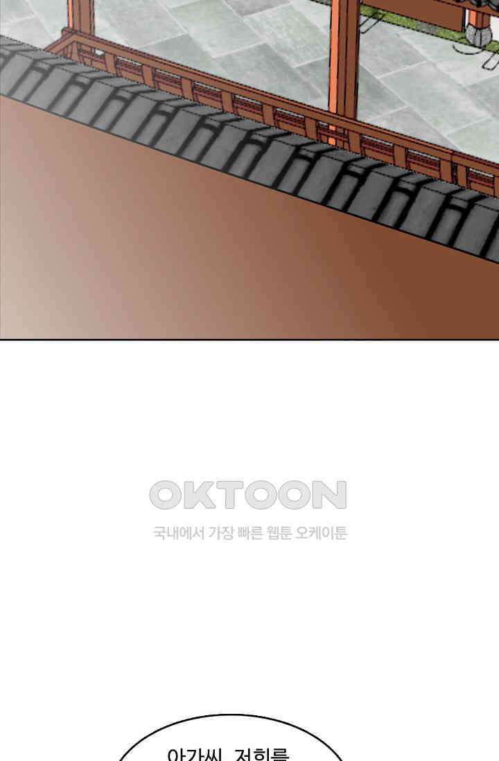 사악한 왕의 독한 왕비 153화 3