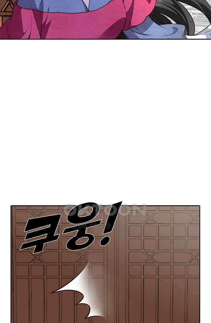 사악한 왕의 독한 왕비 153화 6