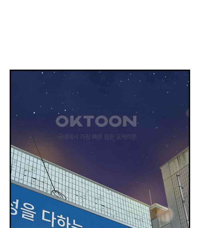 신혼부부 생활 백서 86화 1
