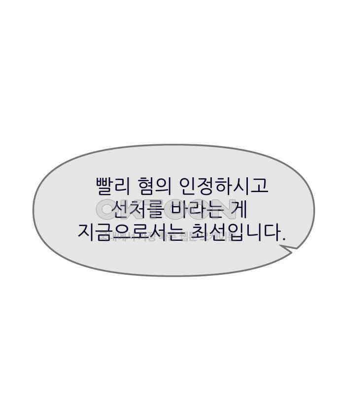 신혼부부 생활 백서 86화 3