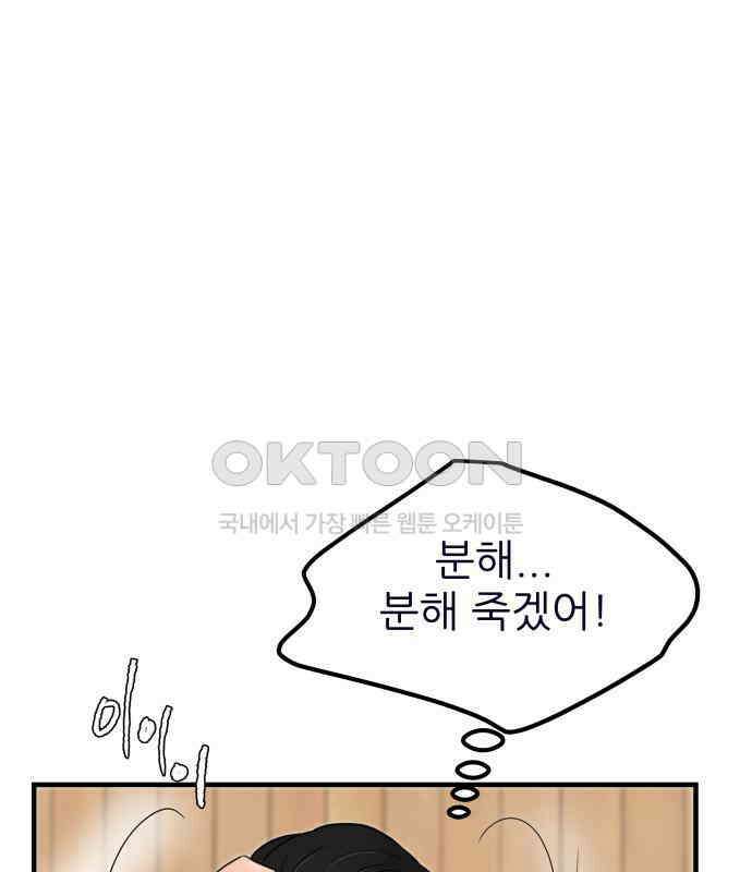 신혼부부 생활 백서 86화 7