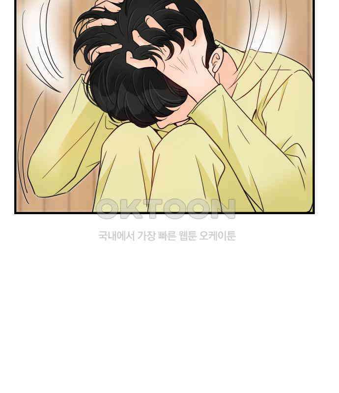 신혼부부 생활 백서 86화 8