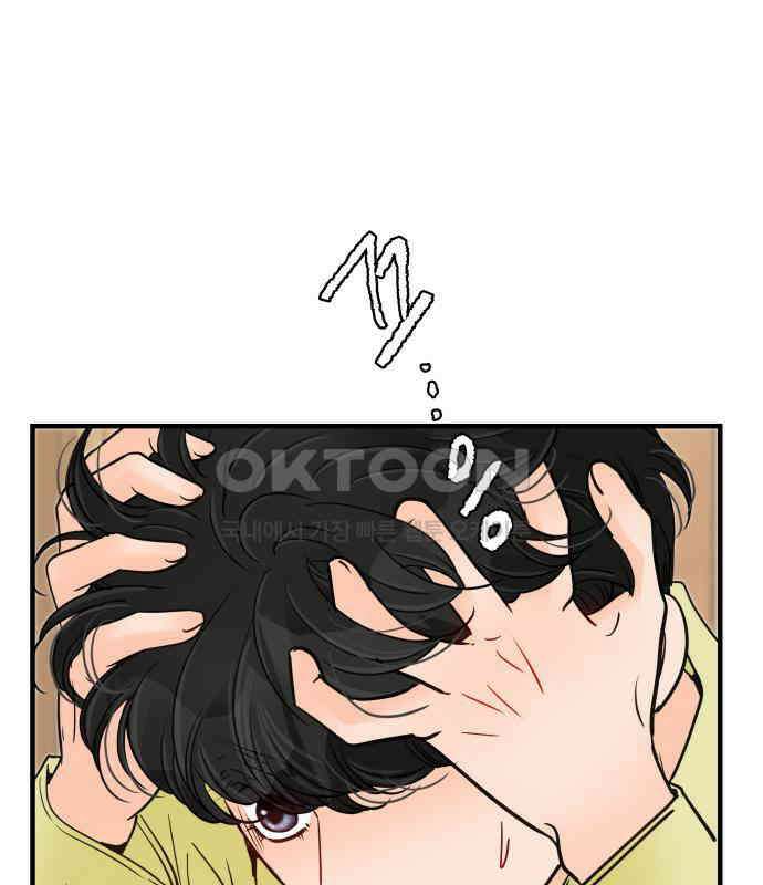 신혼부부 생활 백서 86화 9