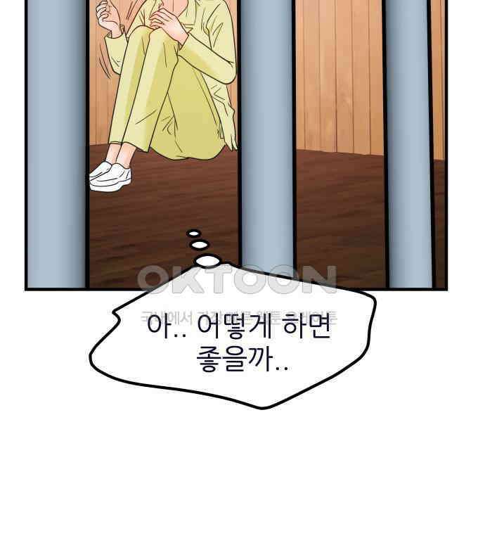 신혼부부 생활 백서 86화 12