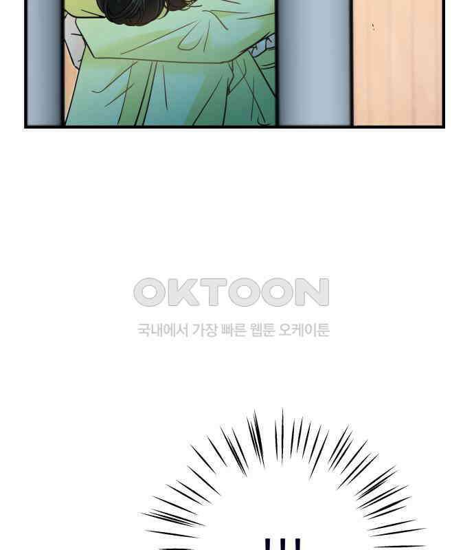 신혼부부 생활 백서 86화 14
