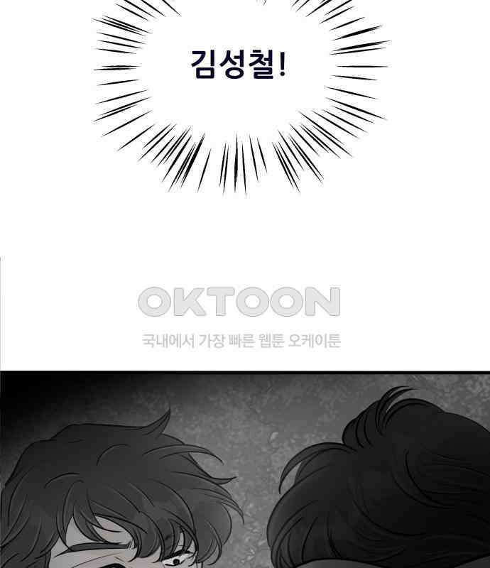 신혼부부 생활 백서 86화 17