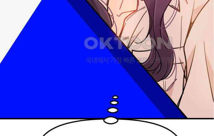 신혼부부 생활 백서 86화 34