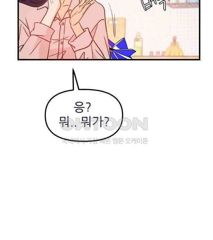신혼부부 생활 백서 86화 48