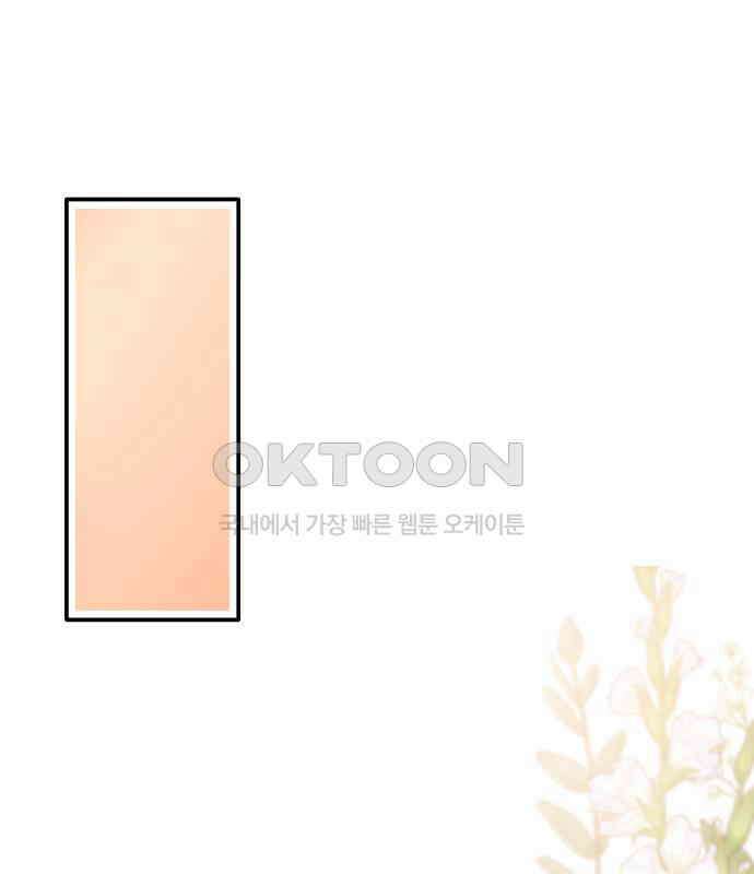 신혼부부 생활 백서 86화 56