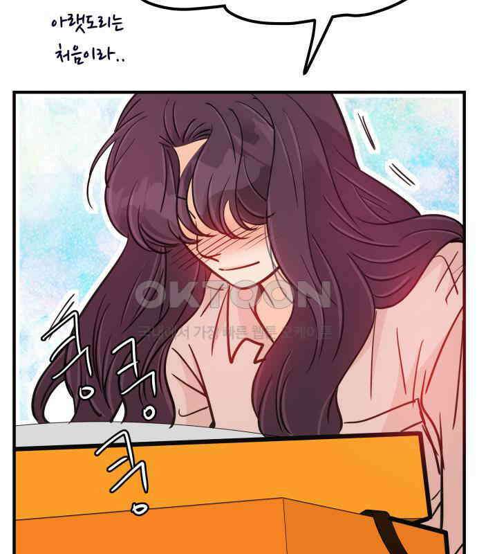 신혼부부 생활 백서 86화 62