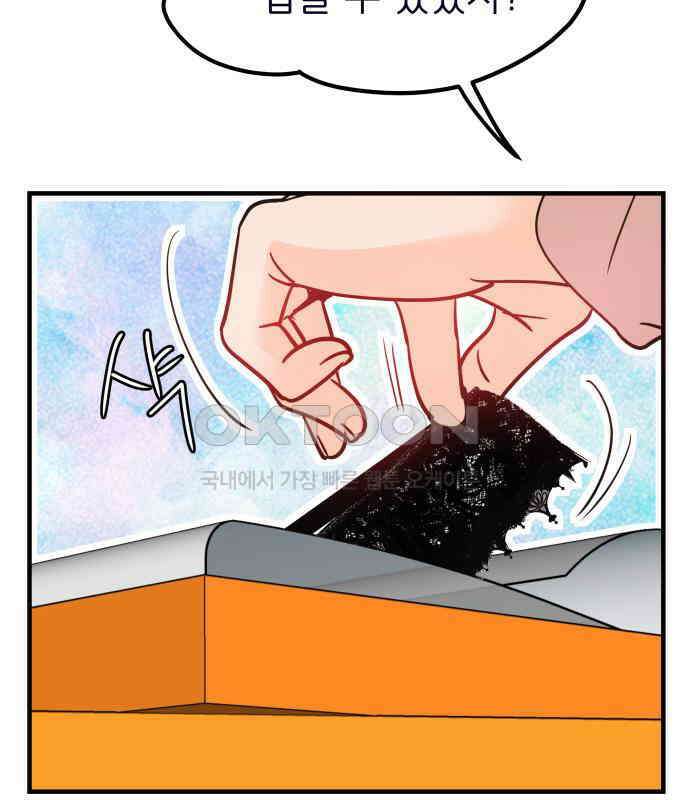 신혼부부 생활 백서 86화 64