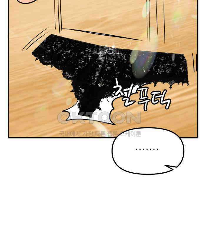 신혼부부 생활 백서 86화 71