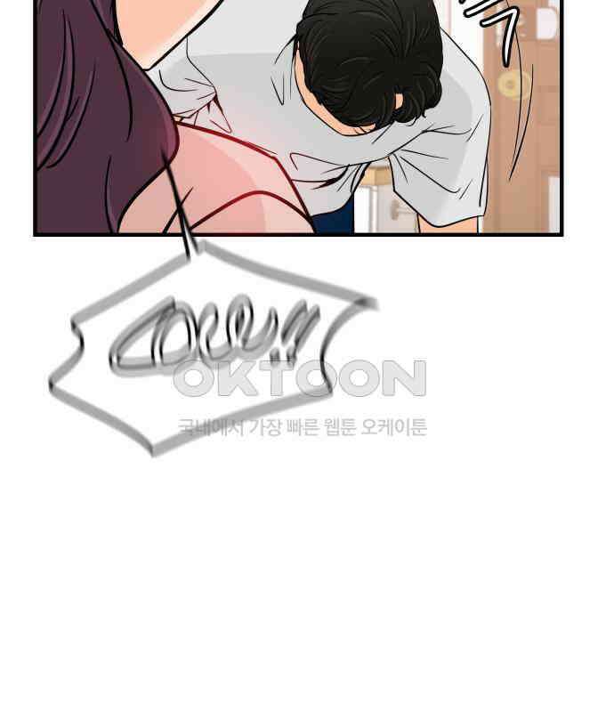 신혼부부 생활 백서 86화 73
