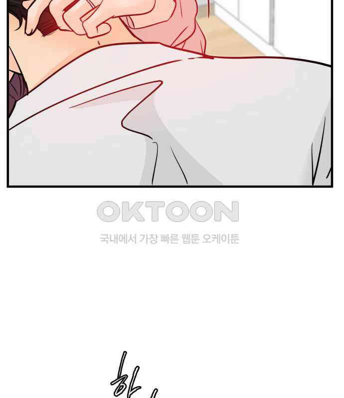 신혼부부 생활 백서 86화 86
