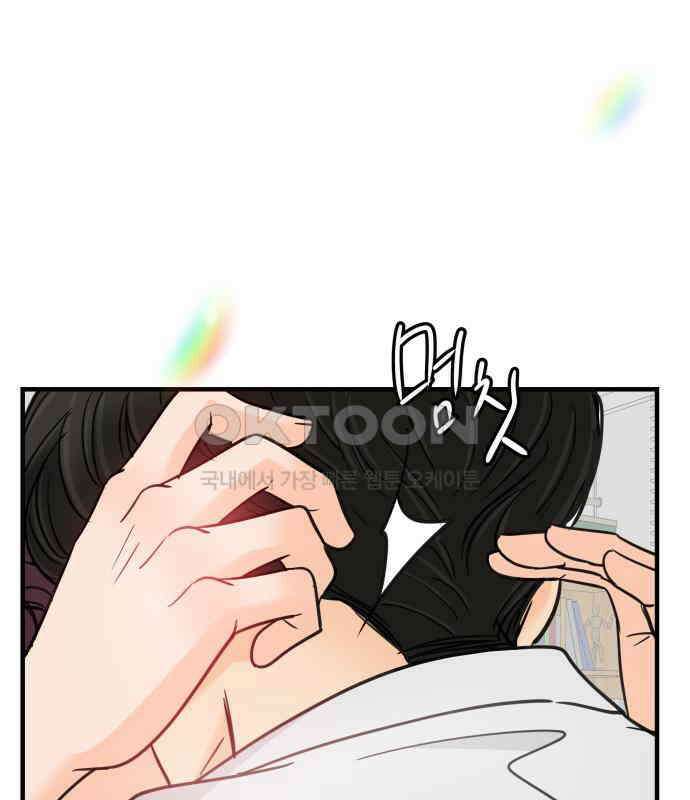 신혼부부 생활 백서 86화 96