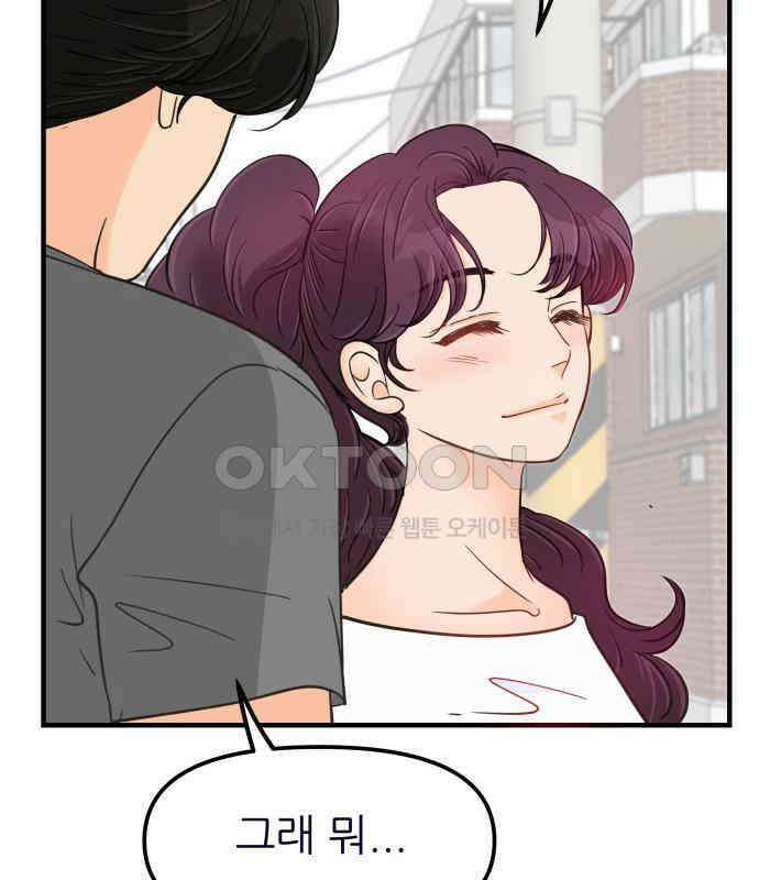 신혼부부 생활 백서 86화 112