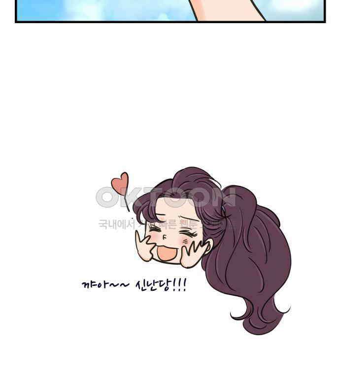 신혼부부 생활 백서 86화 118