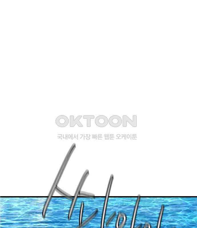 신혼부부 생활 백서 86화 119