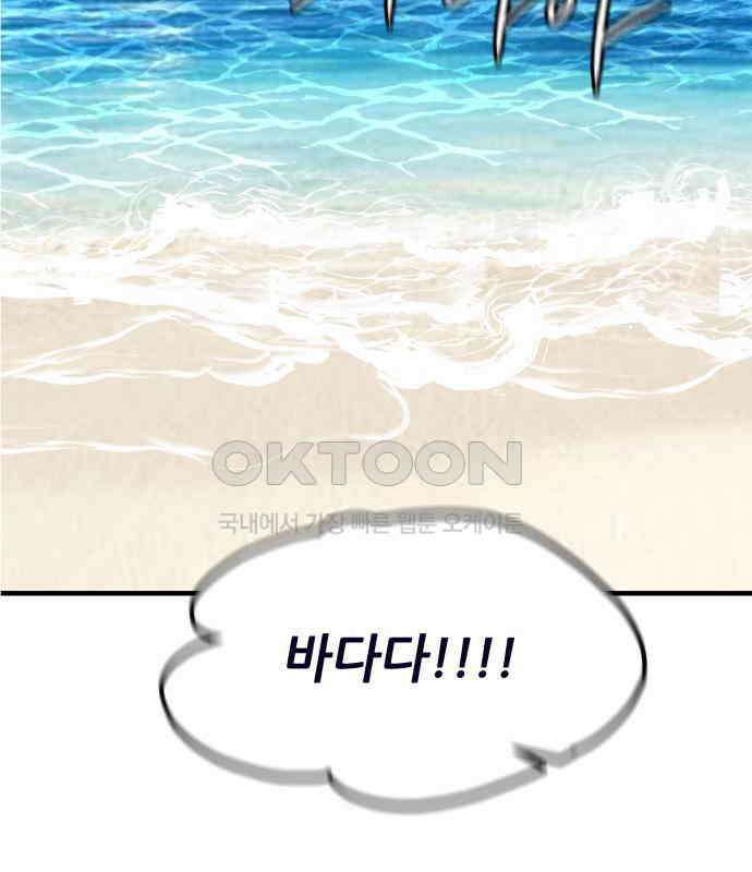 신혼부부 생활 백서 86화 120