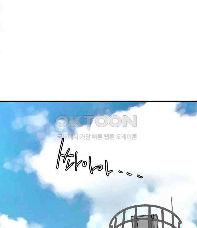 신혼부부 생활 백서 86화 128