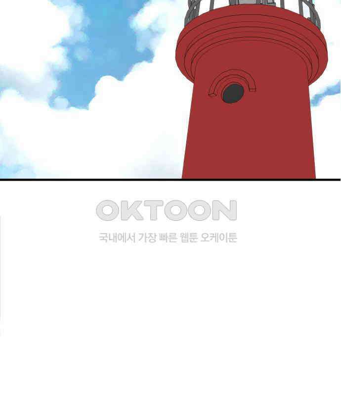 신혼부부 생활 백서 86화 129