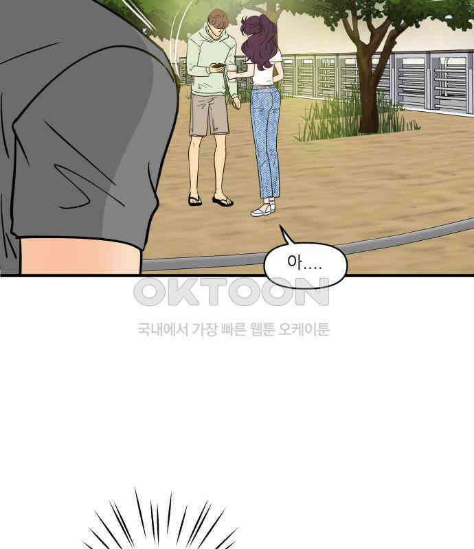 신혼부부 생활 백서 86화 135