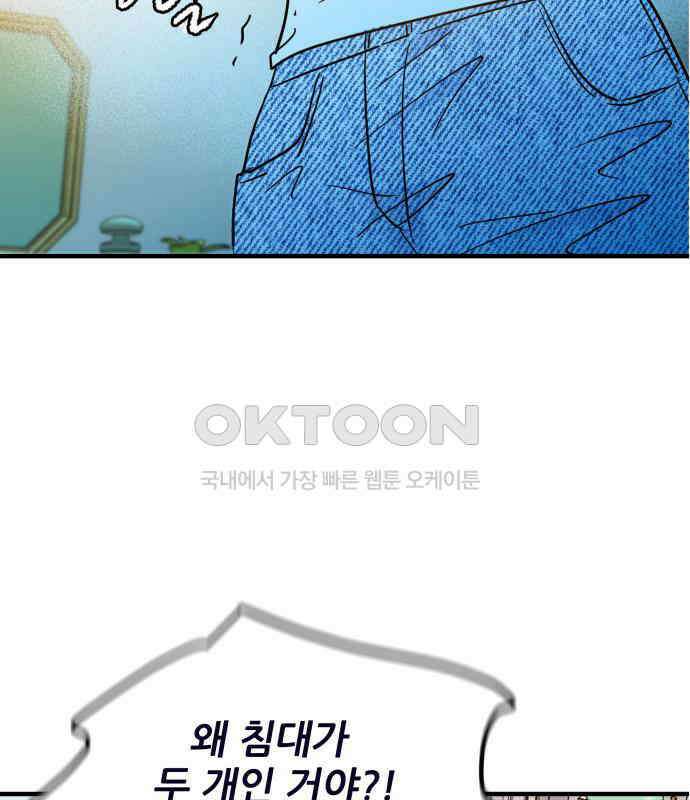 신혼부부 생활 백서 86화 159