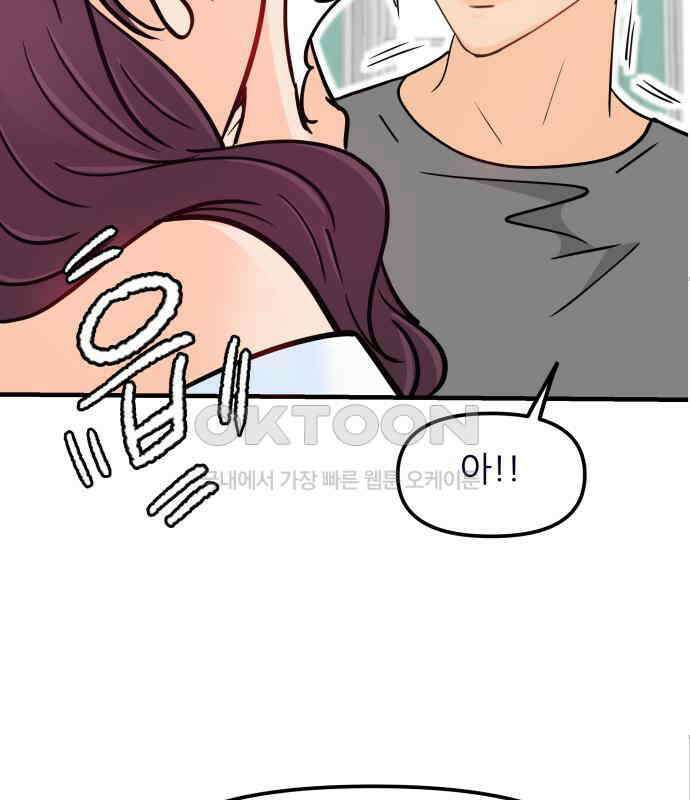 신혼부부 생활 백서 86화 165