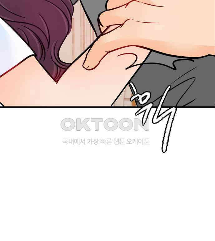 신혼부부 생활 백서 86화 167