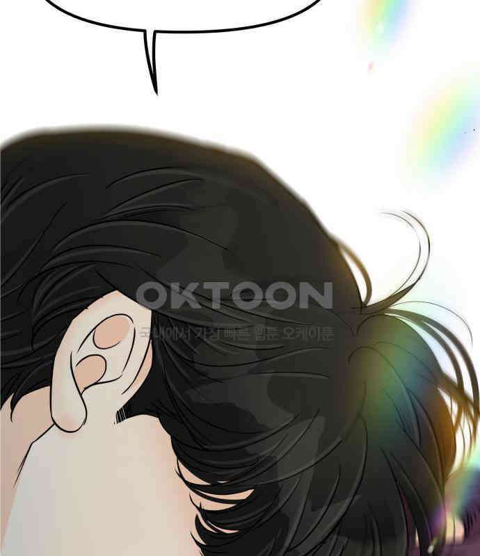 신혼부부 생활 백서 86화 173