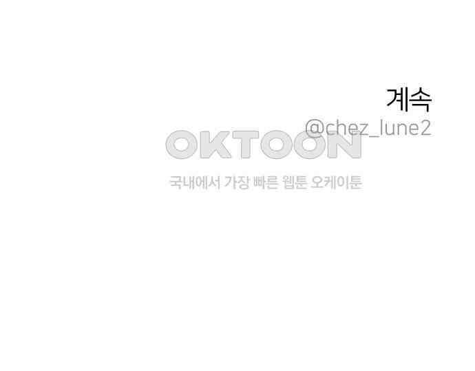 신혼부부 생활 백서 86화 176