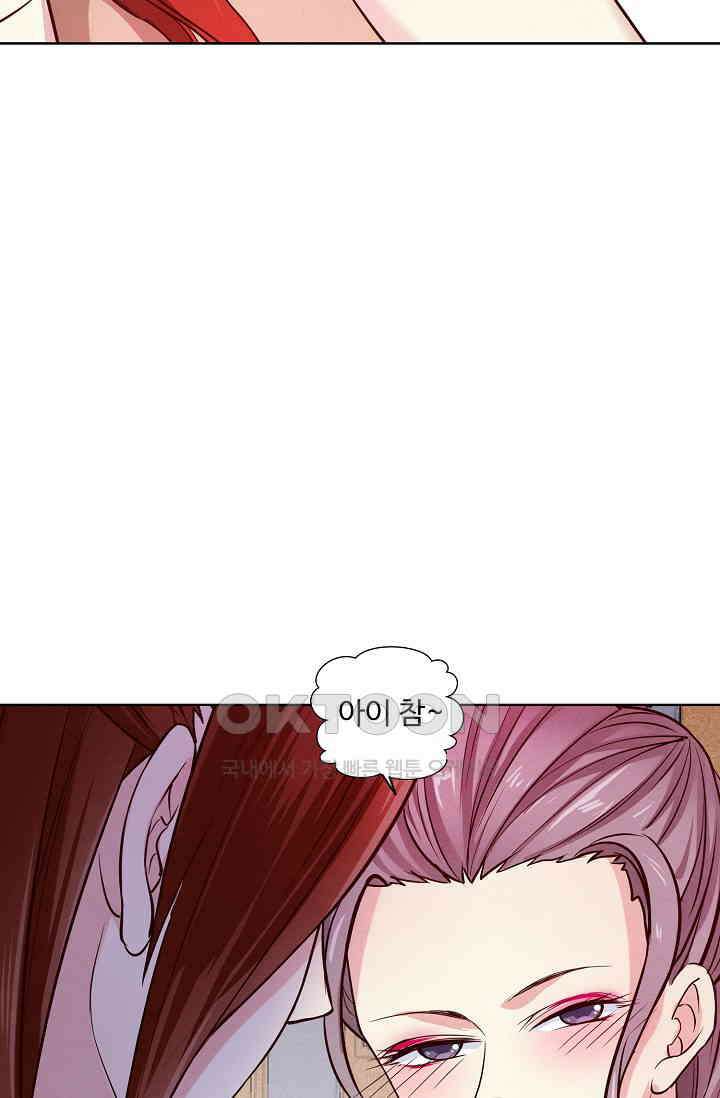 사악한 왕의 독한 왕비 168화 3