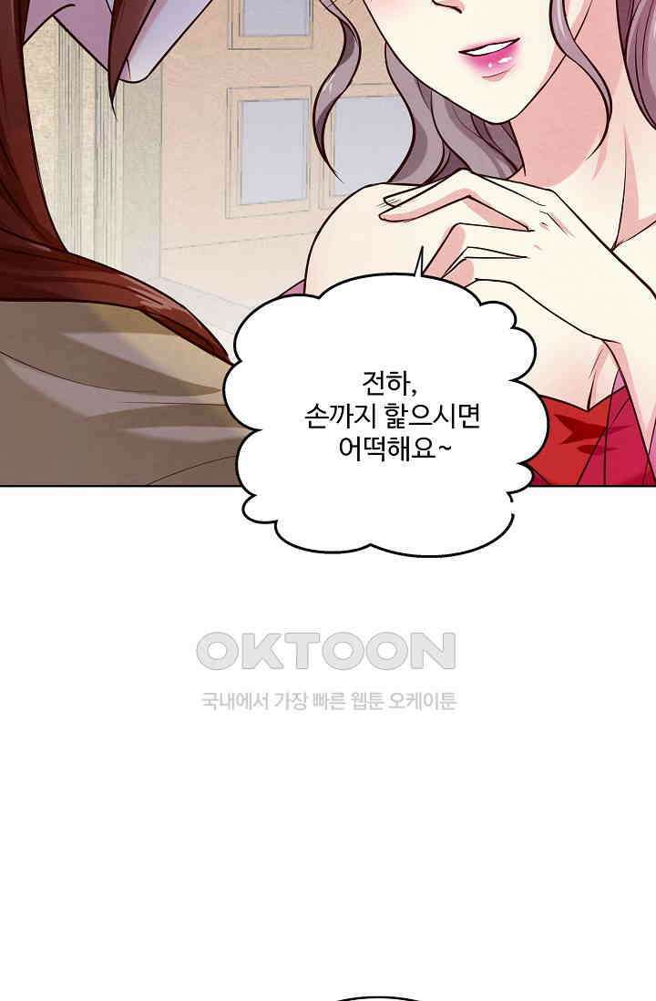 사악한 왕의 독한 왕비 168화 4
