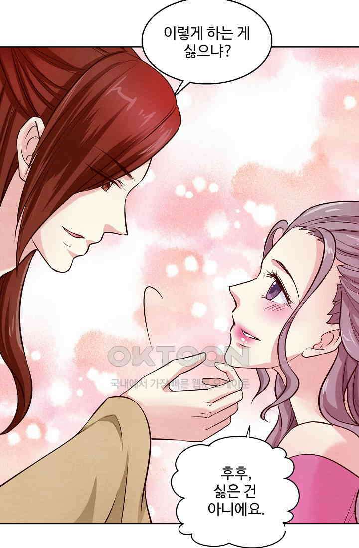 사악한 왕의 독한 왕비 168화 5