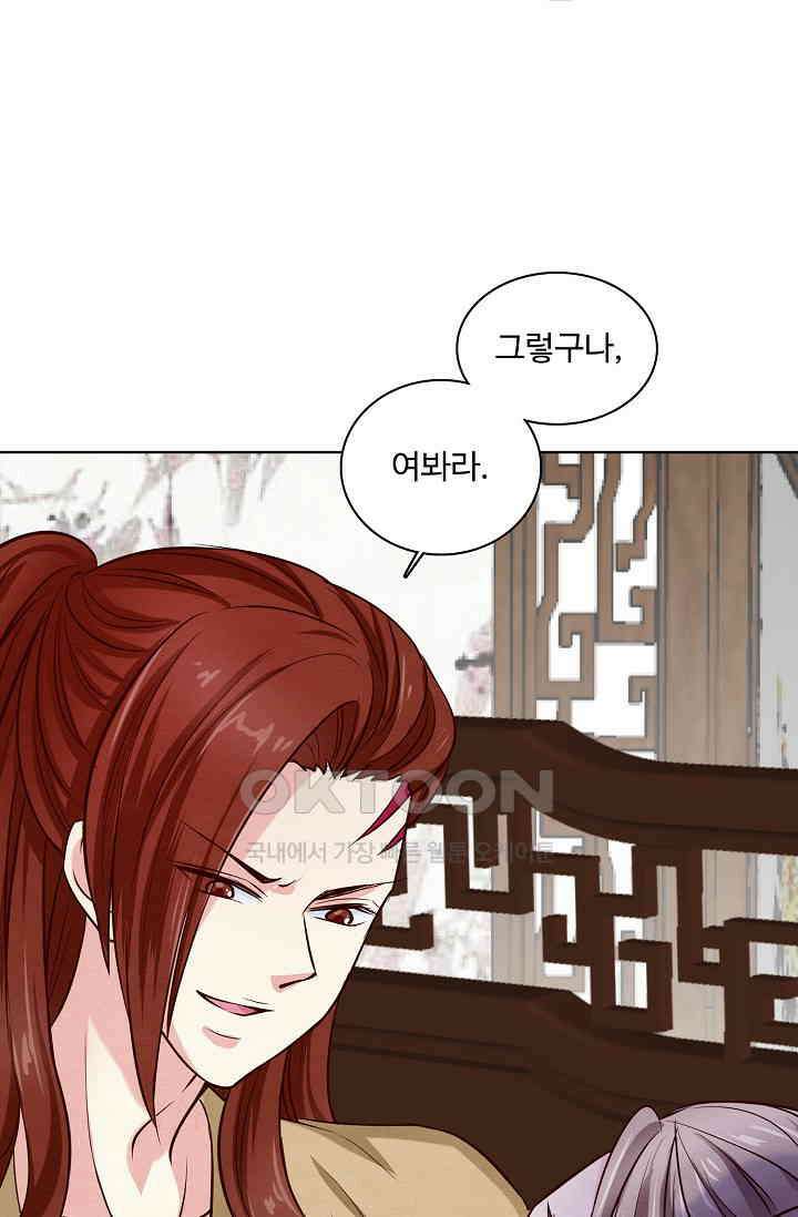 사악한 왕의 독한 왕비 168화 6