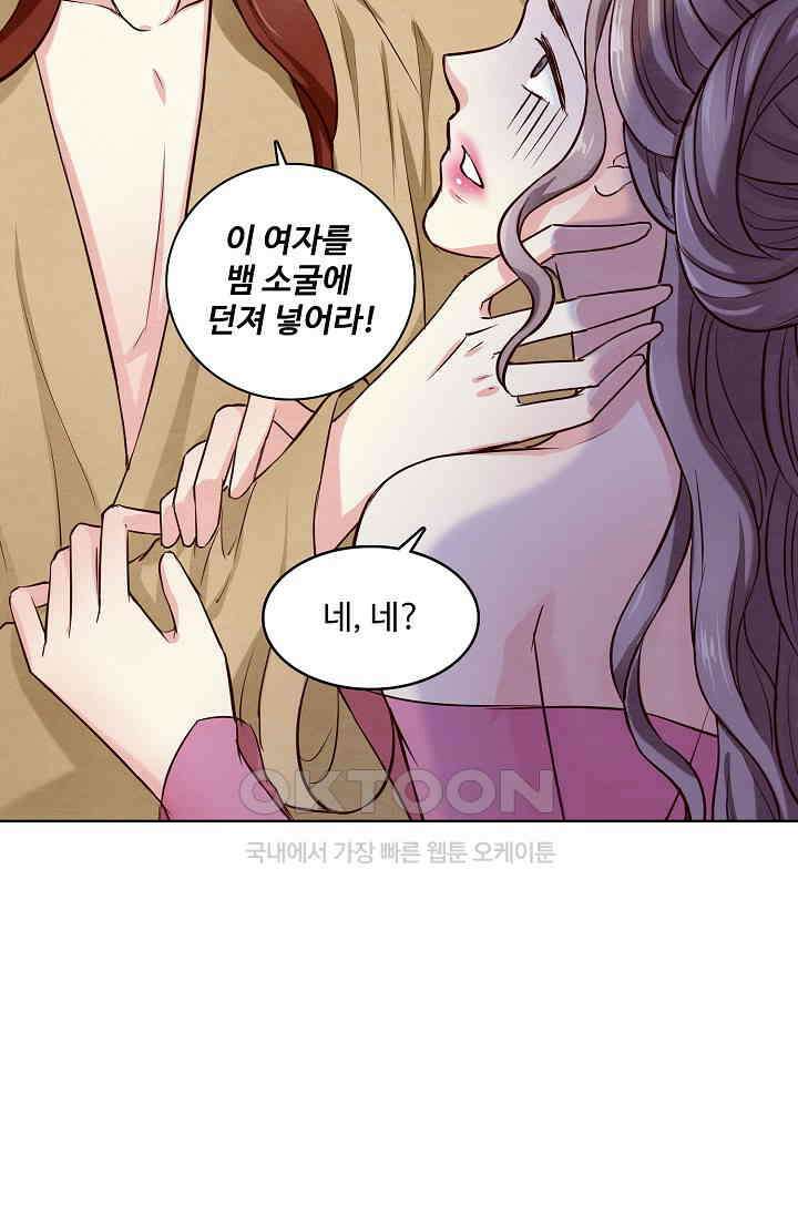 사악한 왕의 독한 왕비 168화 7