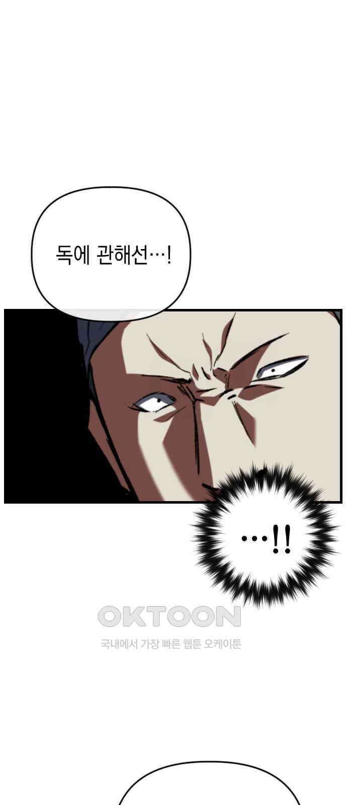 킬링킬러 113화 등잔 밑 1