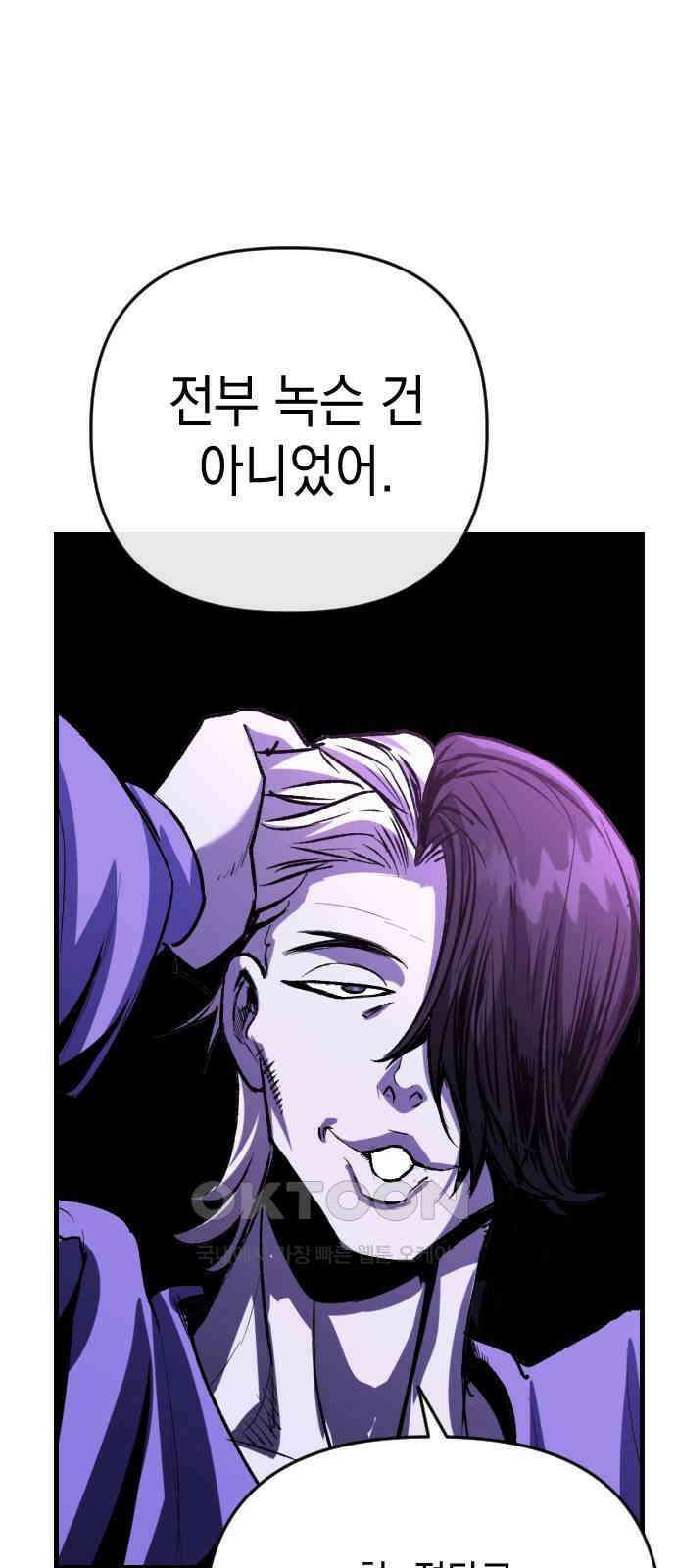 킬링킬러 113화 등잔 밑 21