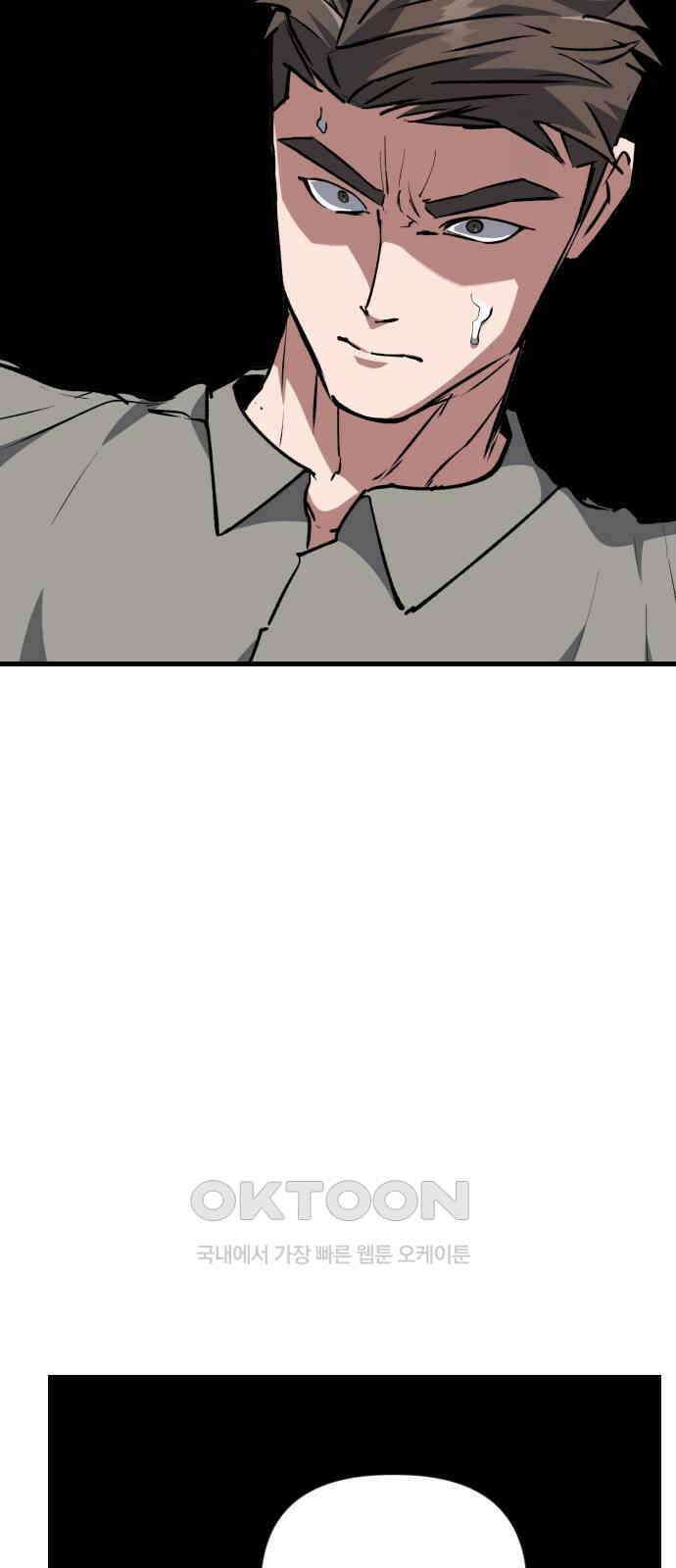 킬링킬러 113화 등잔 밑 32