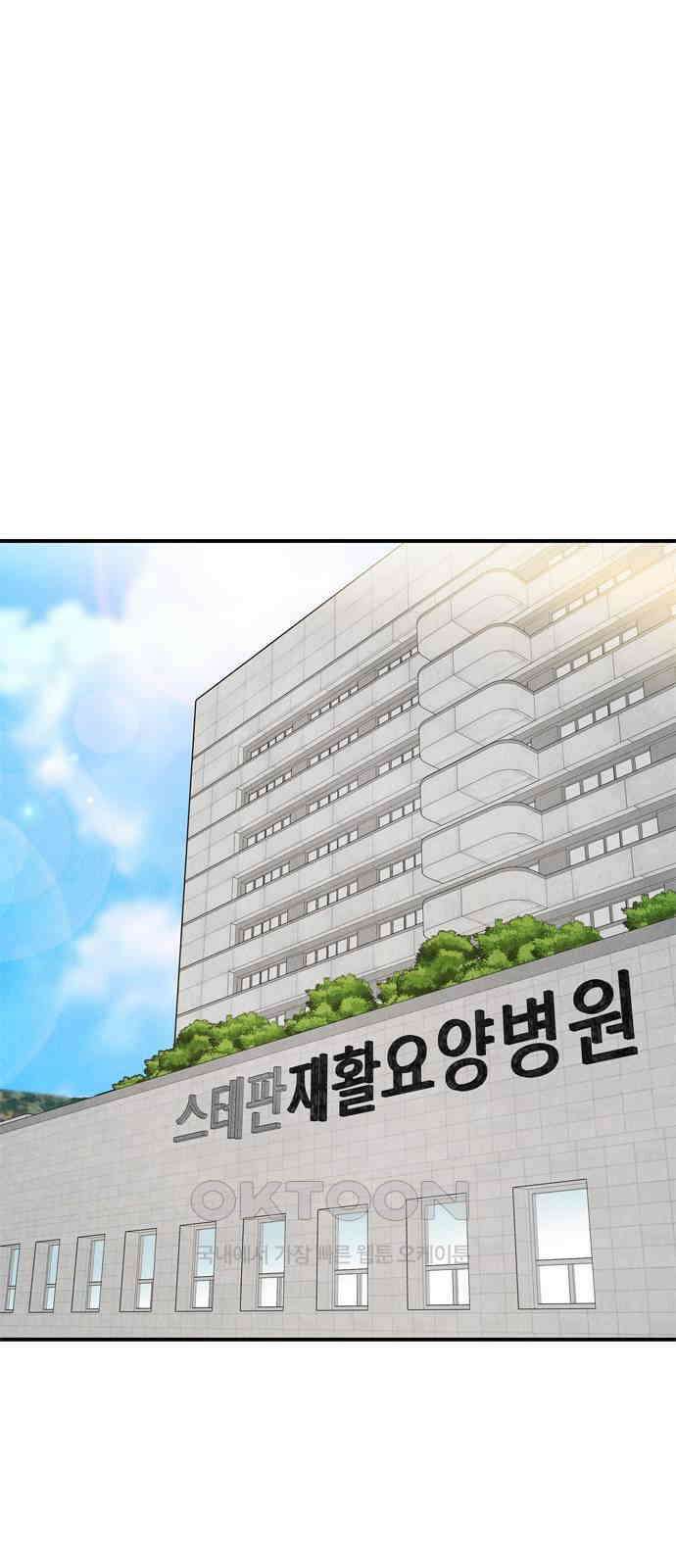 최고의 뿔소라 68화 1