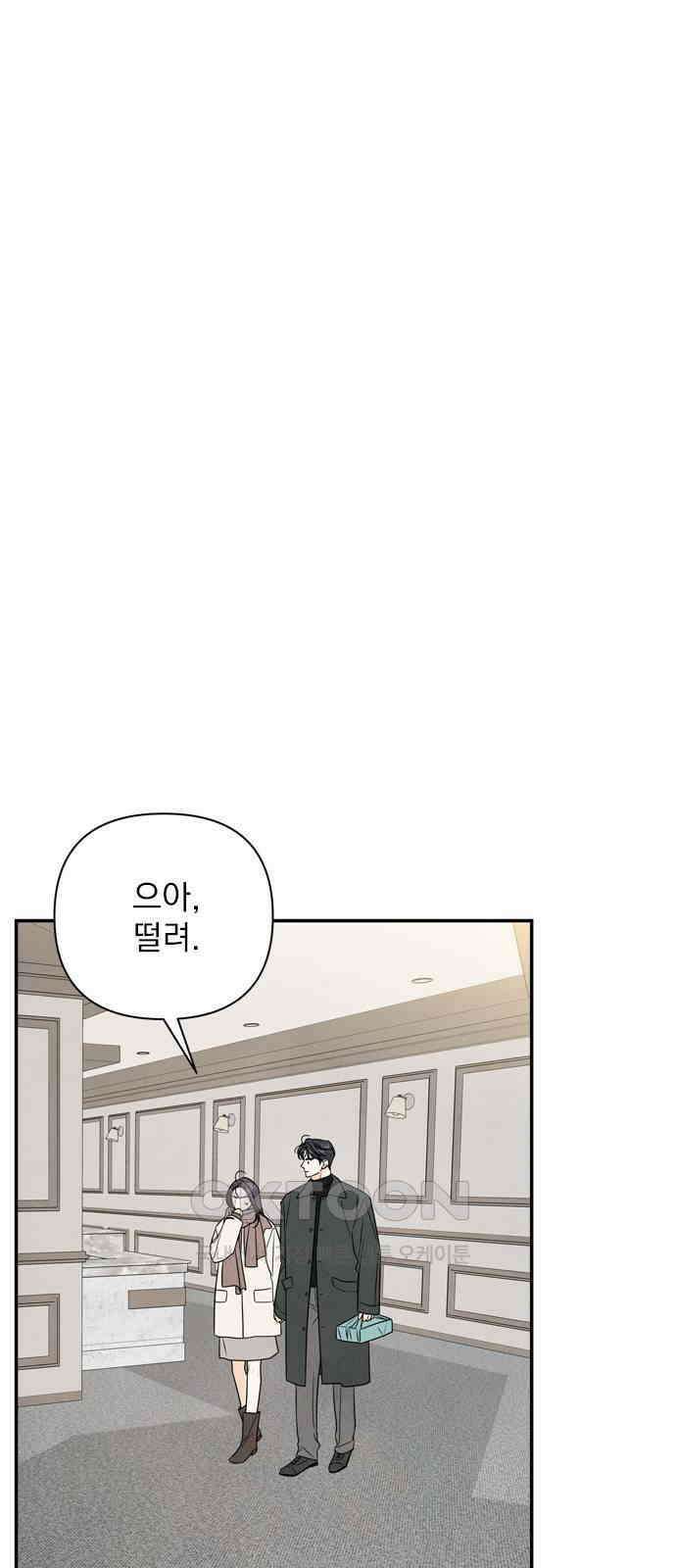 최고의 뿔소라 68화 3