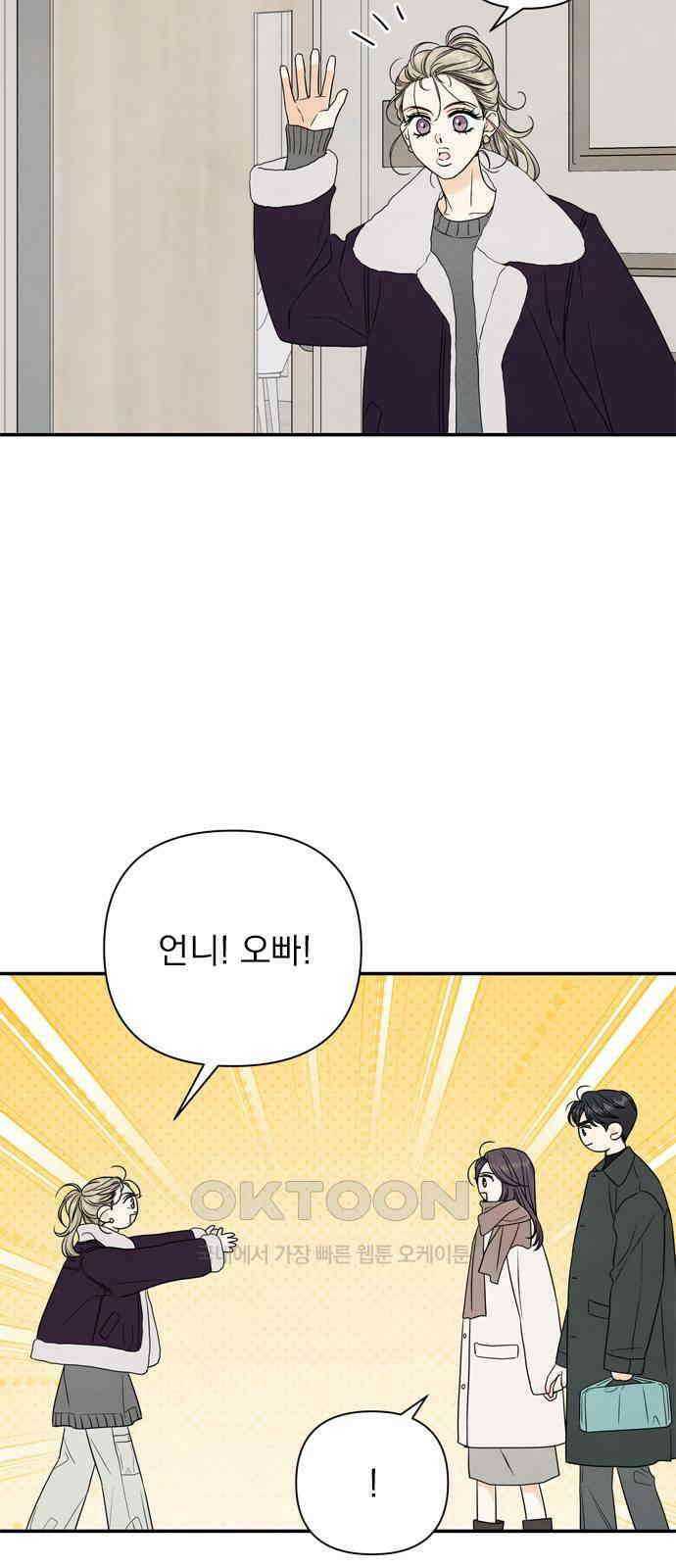 최고의 뿔소라 68화 6