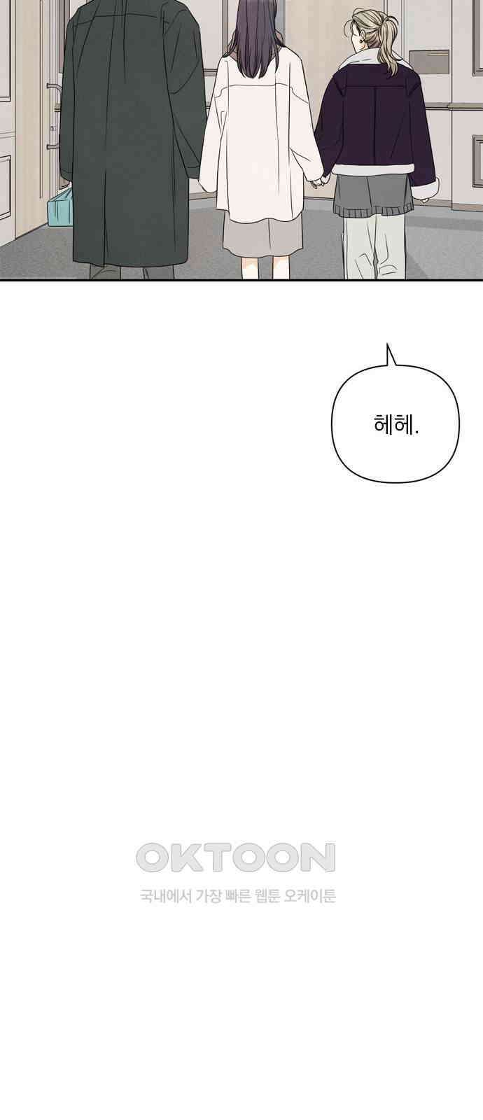 최고의 뿔소라 68화 10
