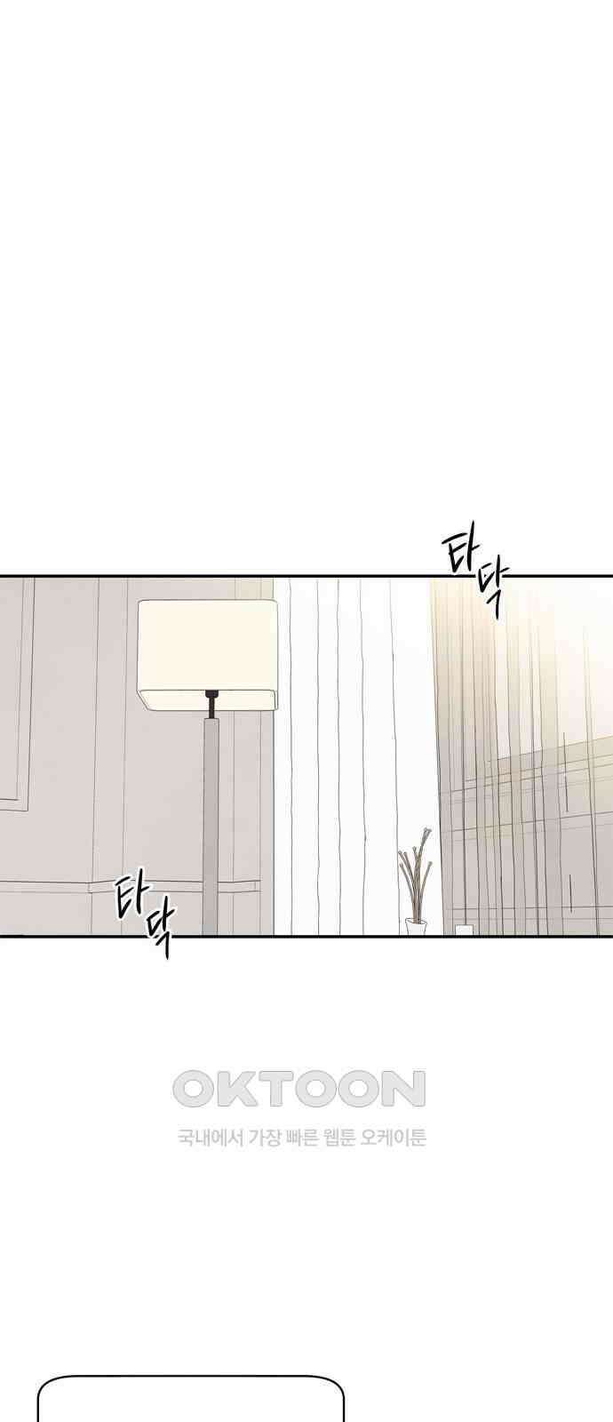 최고의 뿔소라 68화 11